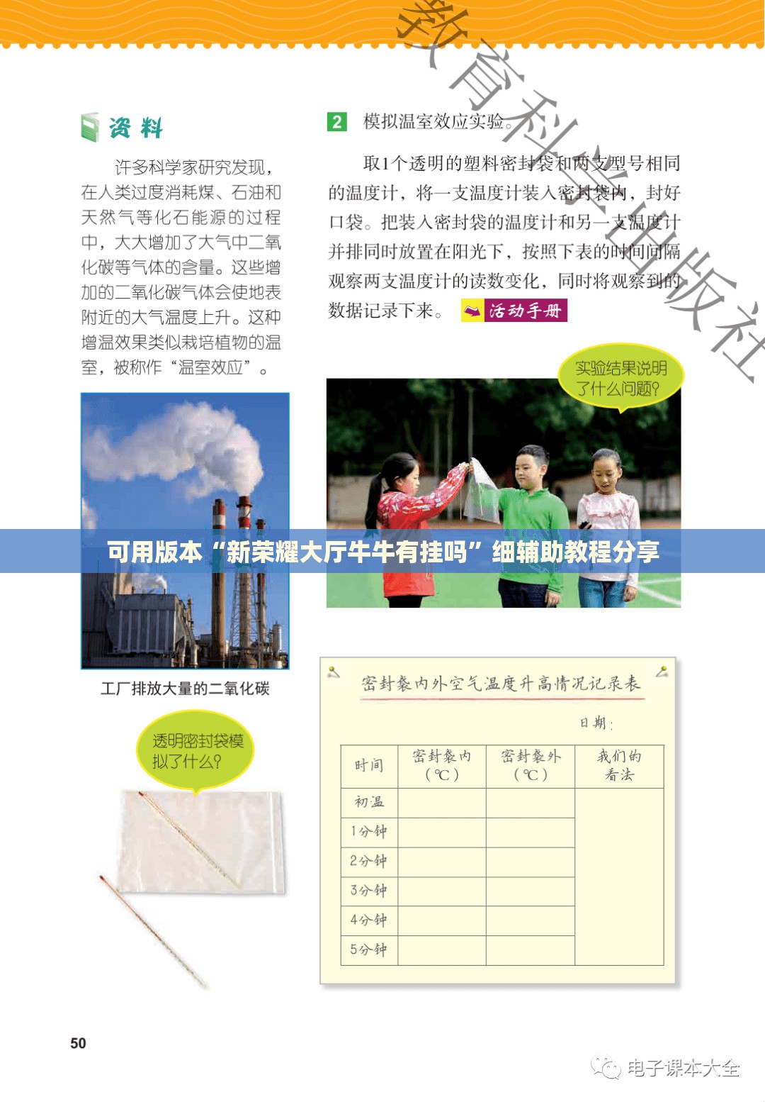 可用版本“新荣耀大厅牛牛有挂吗”细辅助教程分享