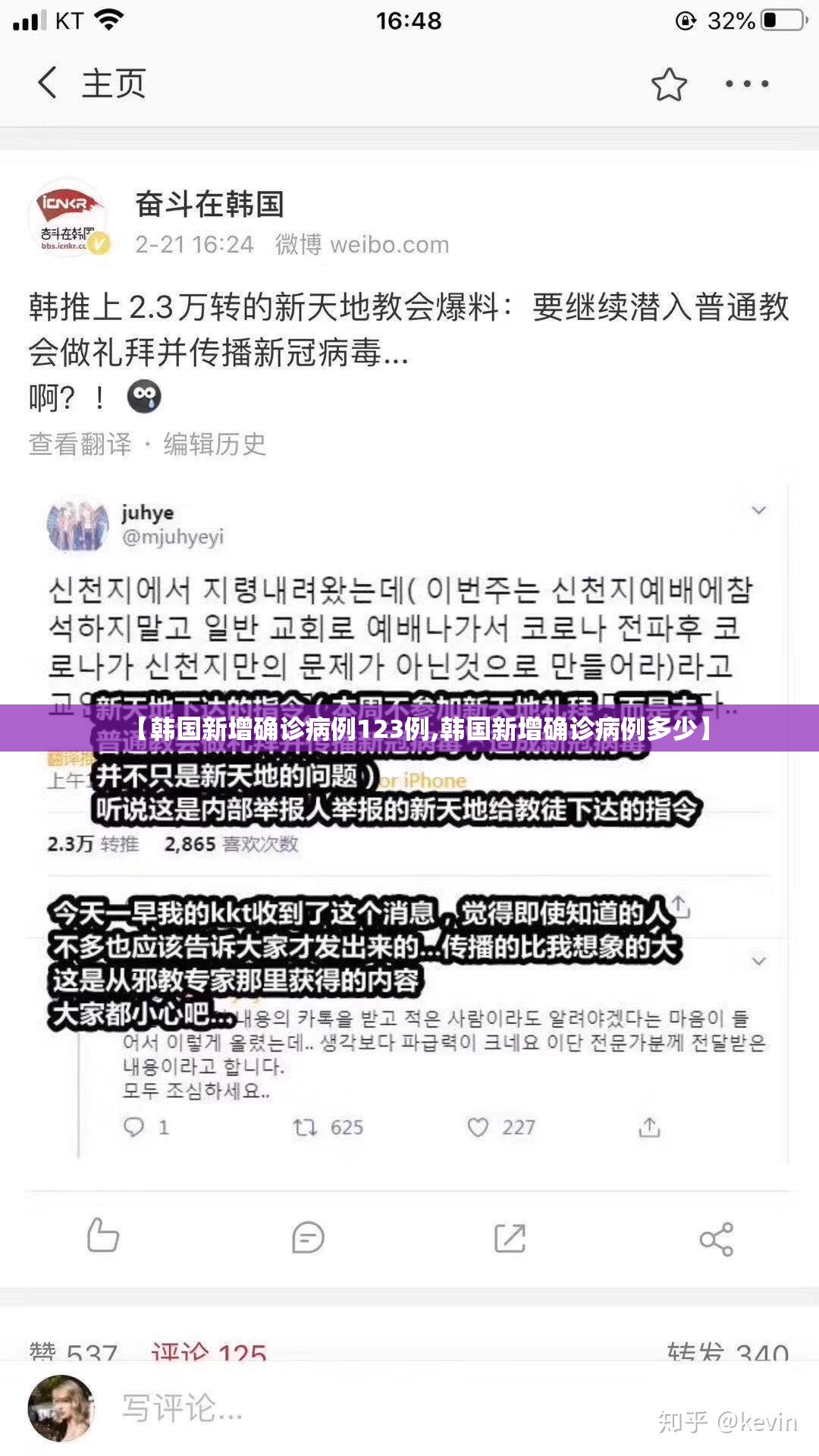 【韩国新增确诊病例123例,韩国新增确诊病例多少】 【韩国新增确诊病例123例,韩国新增确诊病例多少】