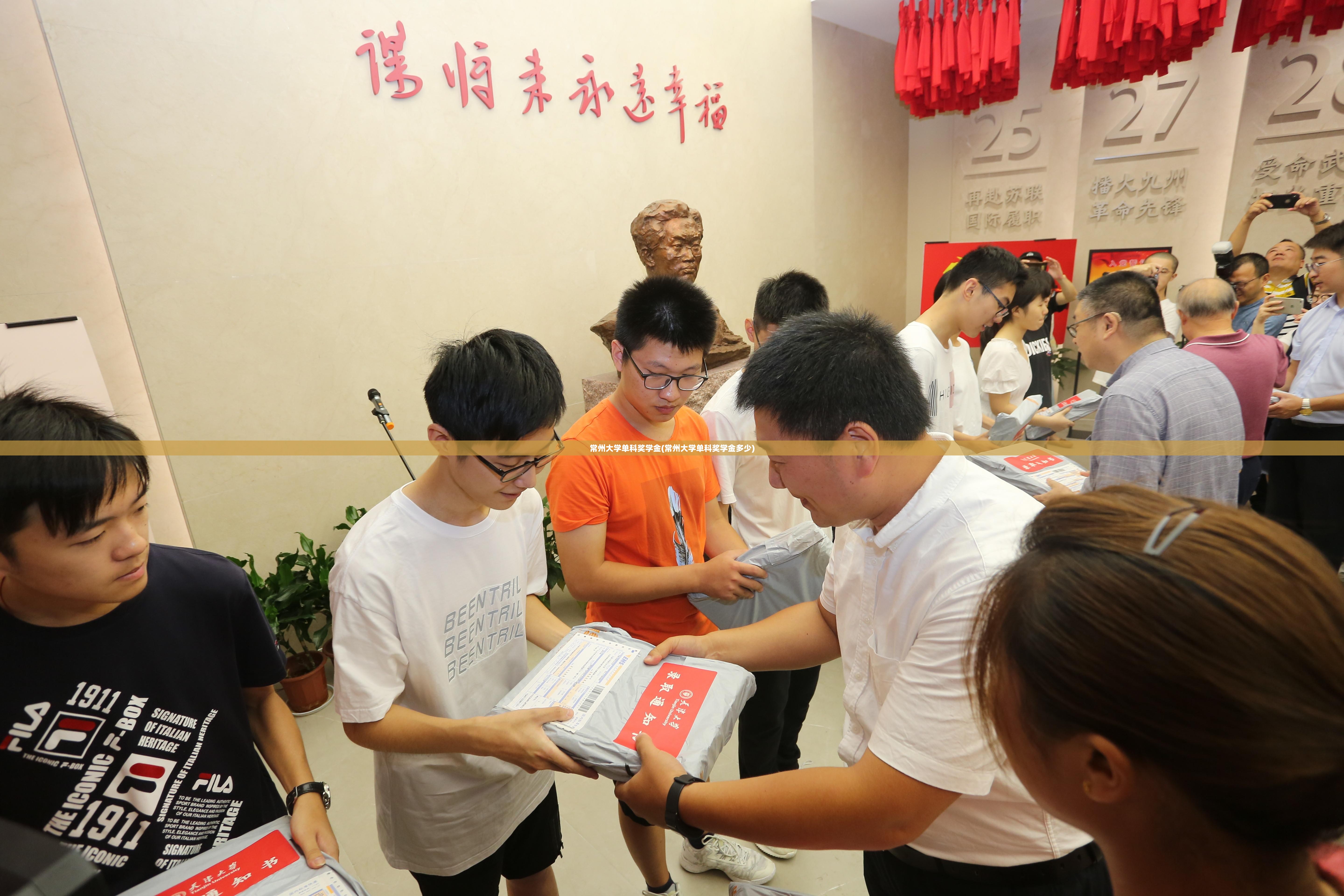 常州大学单科奖学金(常州大学单科奖学金多少)