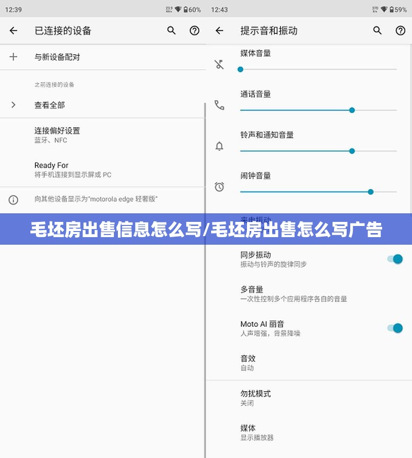 毛坯房出售信息怎么写/毛坯房出售怎么写广告 毛坯房出售信息怎么写/毛坯房出售怎么写广告