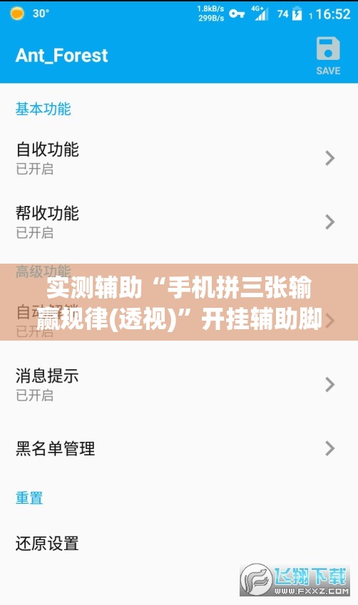实测辅助“手机拼三张输赢规律(透视)”开挂辅助脚本+详细开挂安装教程