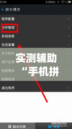 实测辅助“手机拼三张输赢规律(透视)”开挂辅助脚本+详细开挂安装教程