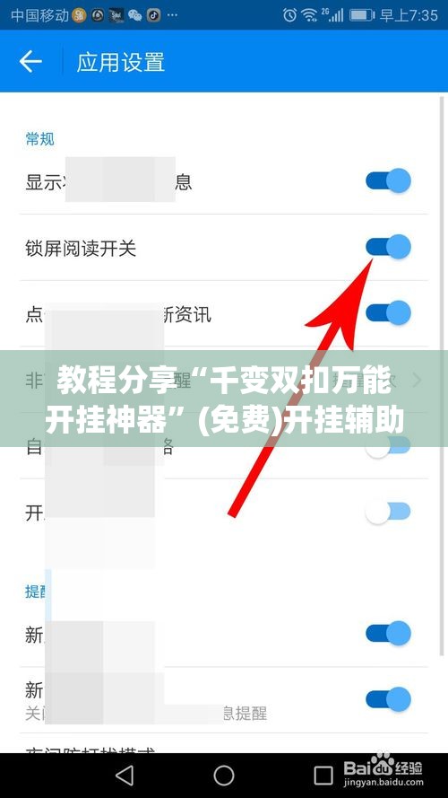 教程分享“千变双扣万能开挂神器”(免费)开挂辅助教学(最新辅助开挂教程)