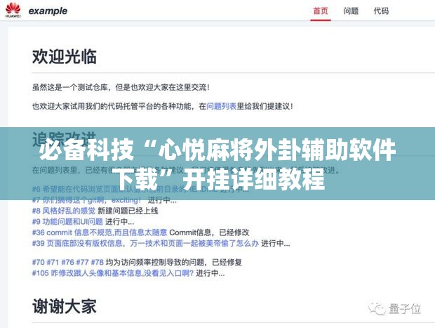 必备科技“心悦麻将外卦辅助软件下载”开挂详细教程