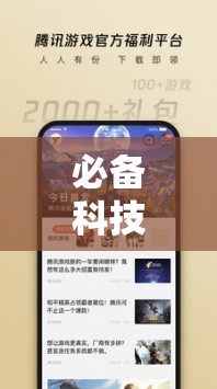 必备科技“心悦麻将外卦辅助软件下载”开挂详细教程