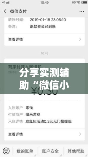 分享实测辅助“微信小程序微乐掼蛋有挂吗”原来可以开挂