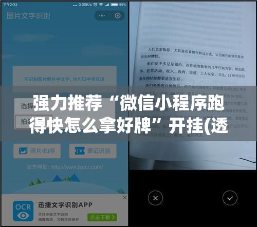 强力推荐“微信小程序跑得快怎么拿好牌”开挂(透视)辅助教程
