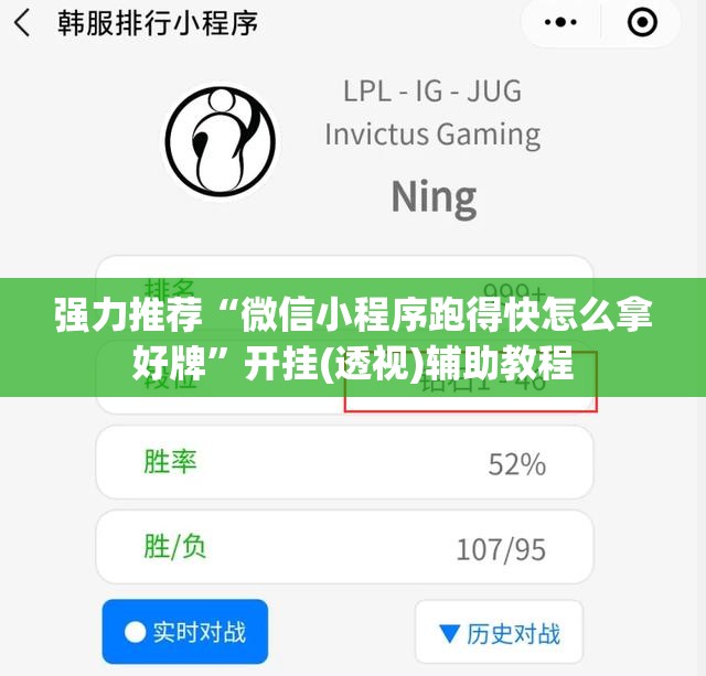 强力推荐“微信小程序跑得快怎么拿好牌	”开挂(透视)辅助教程