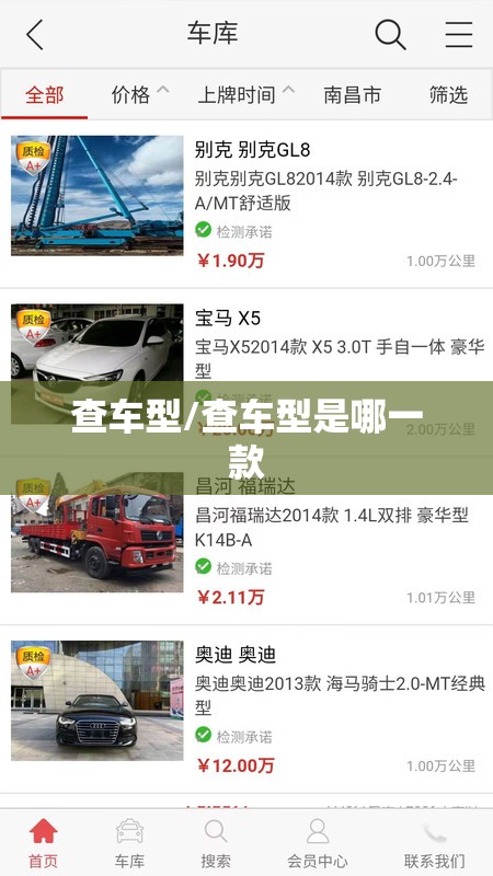 查车型/查车型是哪一款 查车型/查车型是哪一款