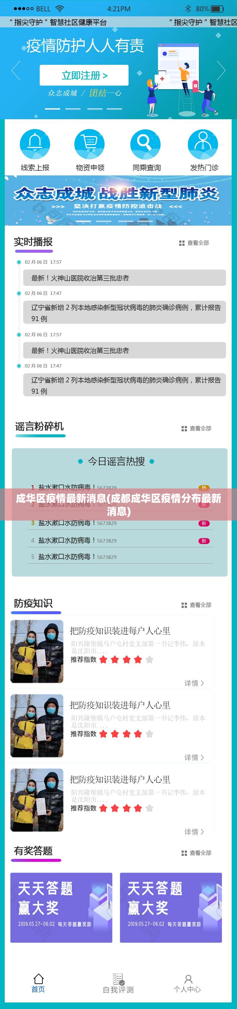 成华区疫情最新消息(成都成华区疫情分布最新消息) 成华区疫情最新消息(成都成华区疫情分布最新消息)