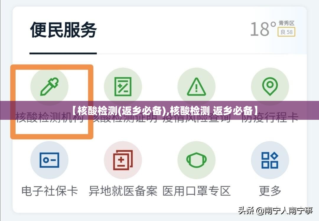 【核酸检测(返乡必备),核酸检测 返乡必备】 【核酸检测(返乡必备),核酸检测 返乡必备】