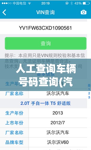人工查询车辆号码查询(汽车查号台) 人工查询车辆号码查询(汽车查号台)