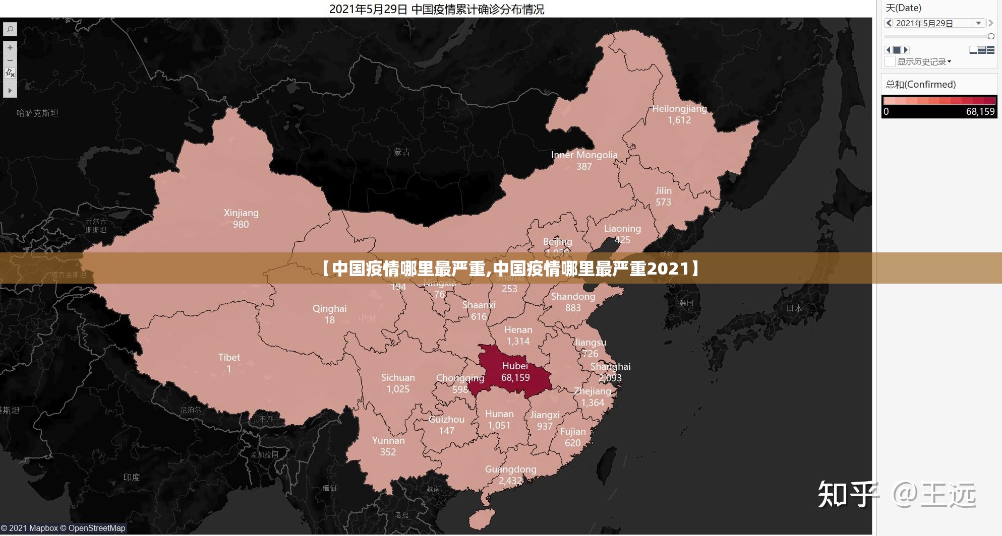 【中国疫情哪里最严重,中国疫情哪里最严重2021】 【中国疫情哪里最严重,中国疫情哪里最严重2021】