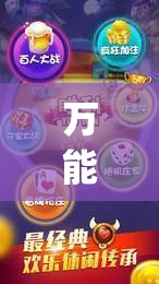 万能开挂辅助“微乐手机麻将必赢神器百度”(透视挂)辅助下载教程