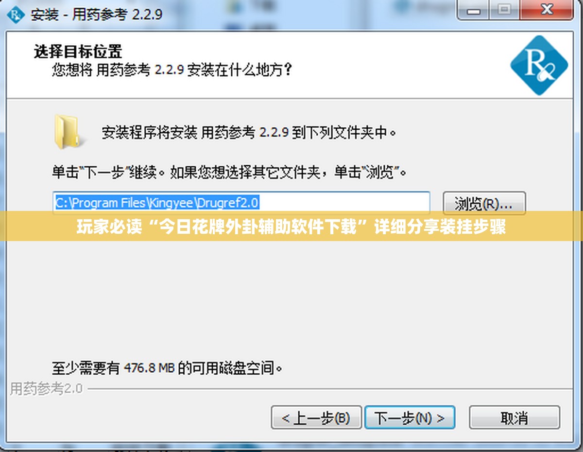 玩家必读“今日花牌外卦辅助软件下载”详细分享装挂步骤