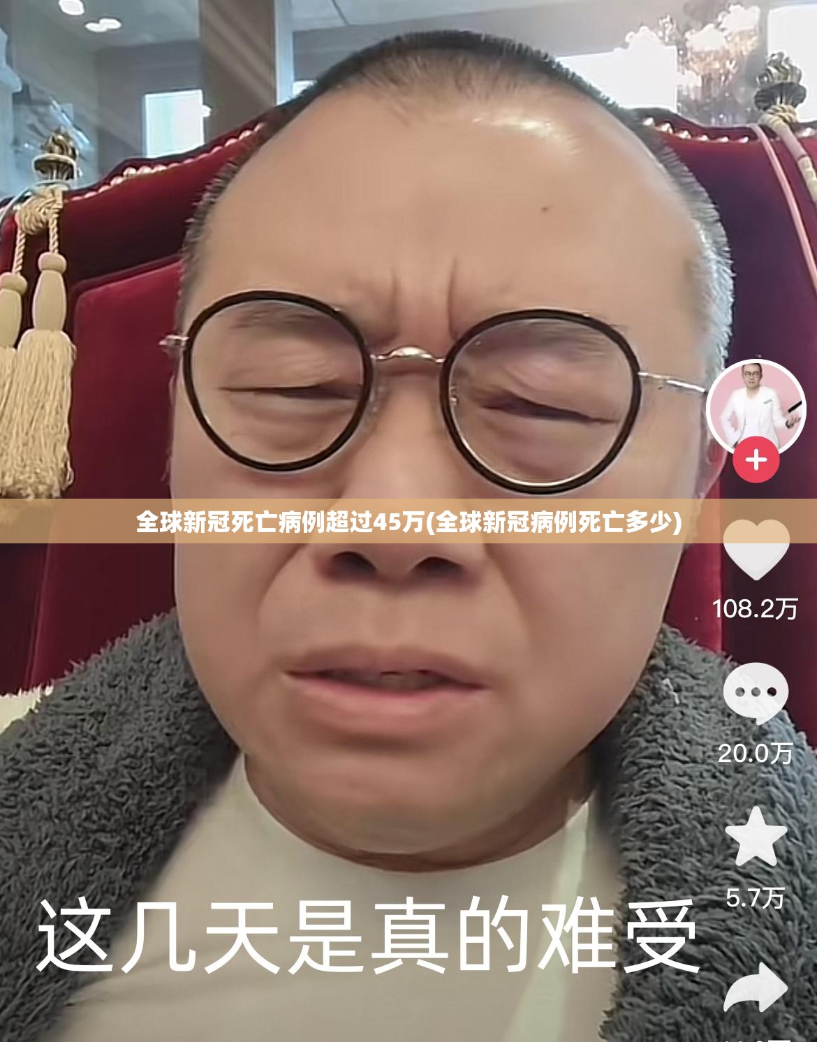 全球新冠死亡病例超过45万(全球新冠病例死亡多少) 全球新冠死亡病例超过45万(全球新冠病例死亡多少)