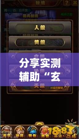 分享实测辅助“玄灵大厅有挂吗”(透视)其实确实有挂