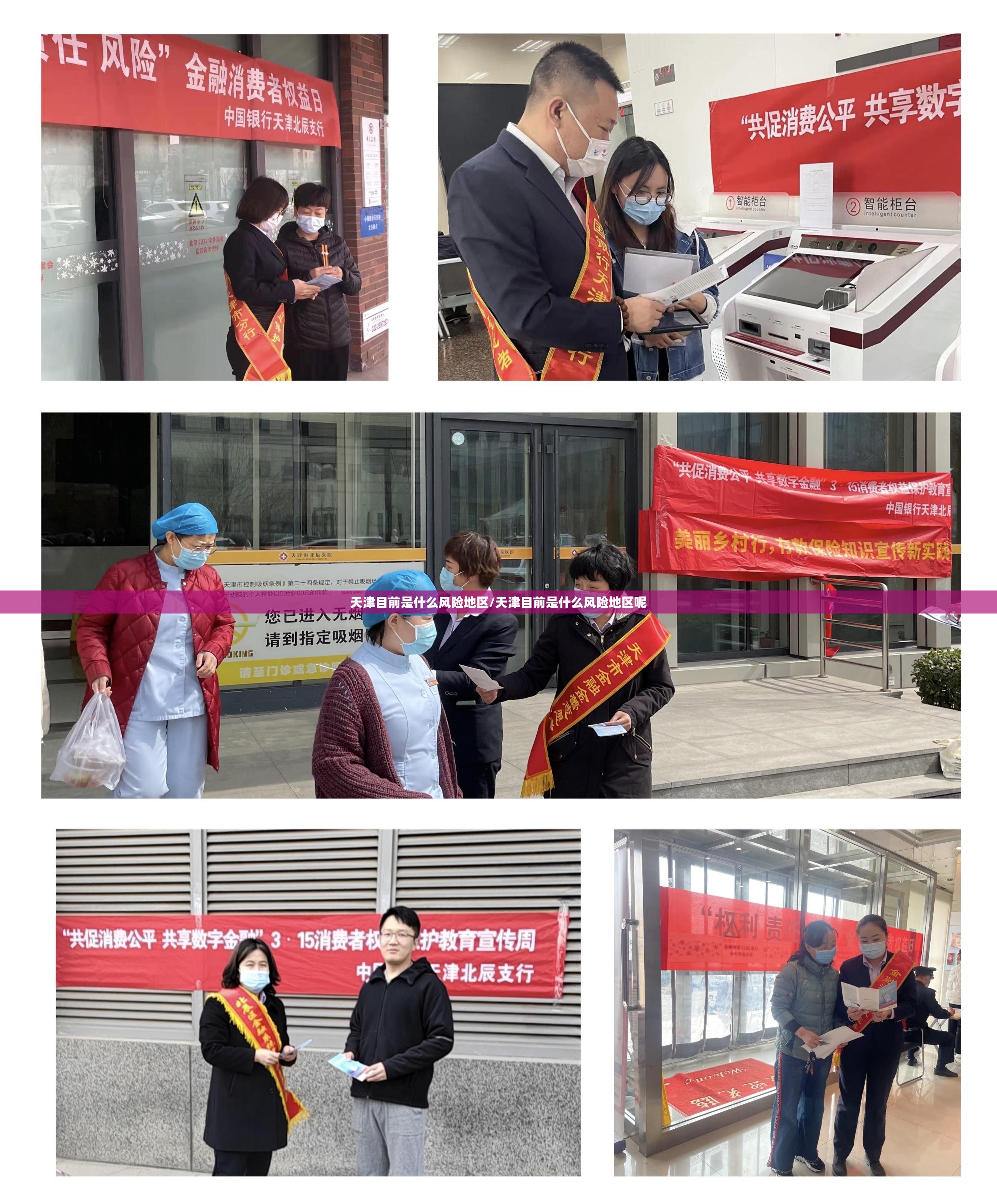 天津目前是什么风险地区/天津目前是什么风险地区呢