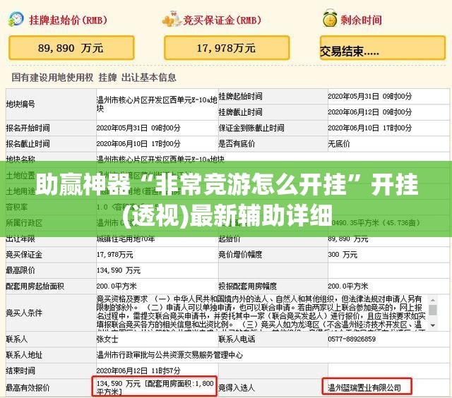 助赢神器“非常竞游怎么开挂”开挂(透视)最新辅助详细