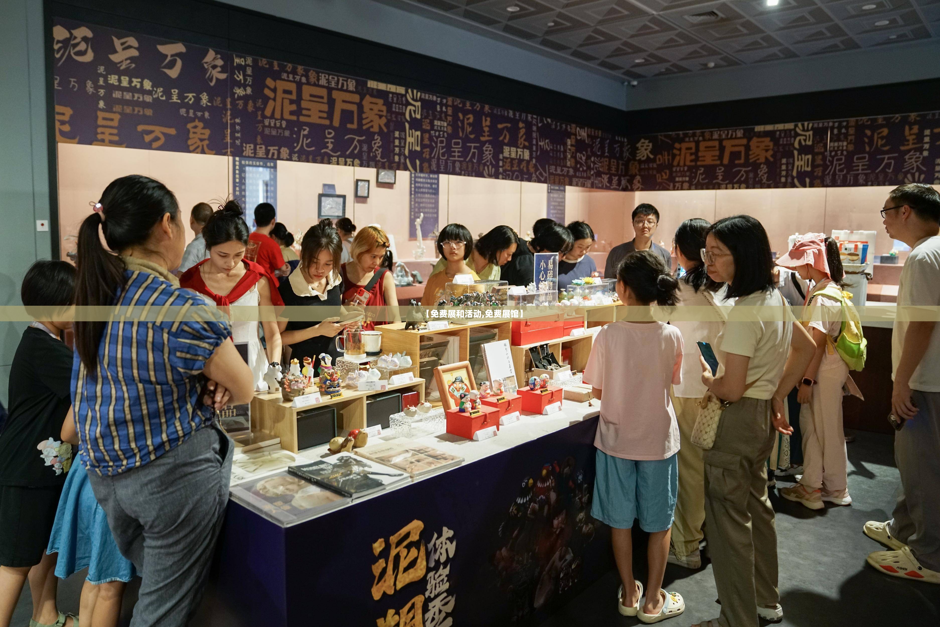 【免费展和活动,免费展馆】 【免费展和活动,免费展馆】