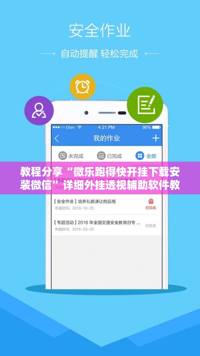 教程分享“微乐跑得快开挂下载安装微信”详细外挂透视辅助软件教程