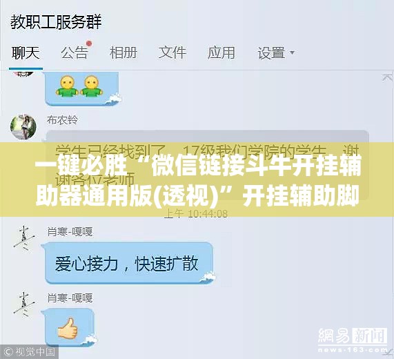 一键必胜“微信链接斗牛开挂辅助器通用版(透视)	”开挂辅助脚本+详细开挂安装教程