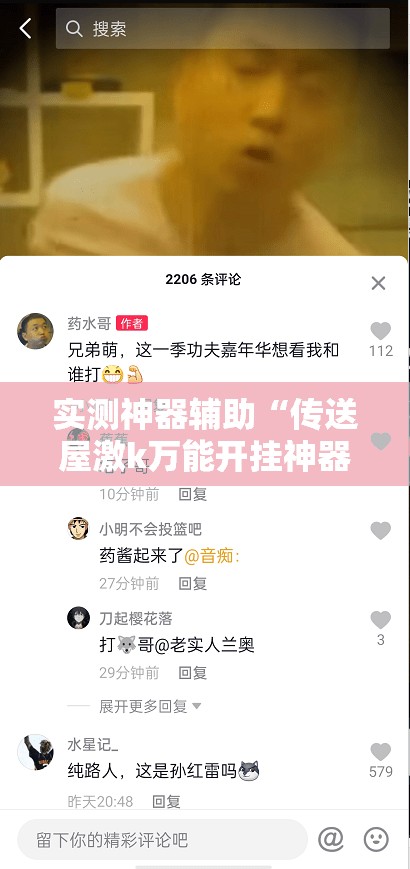 实测神器辅助“传送屋激k万能开挂神器”2026开挂教程步骤