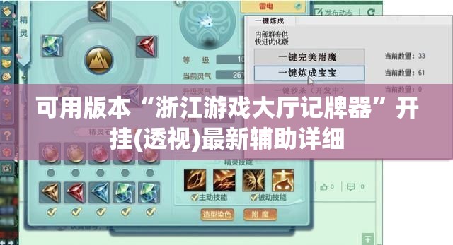 可用版本“浙江游戏大厅记牌器”开挂(透视)最新辅助详细