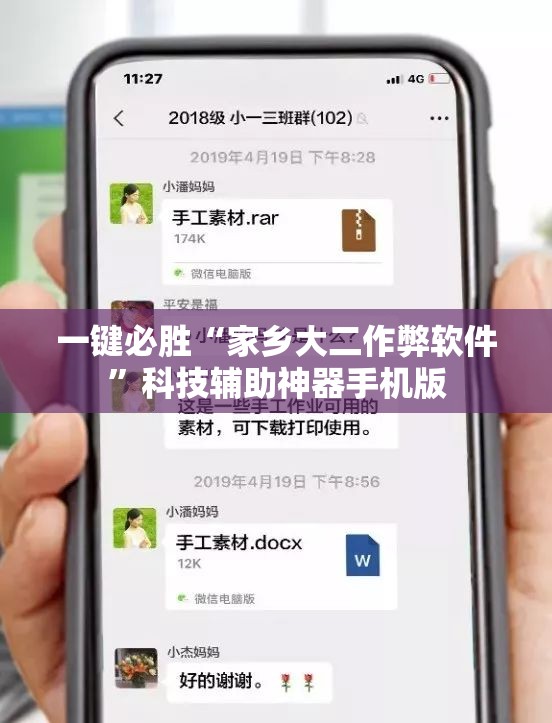 一键必胜“家乡大二作弊软件”科技辅助神器手机版