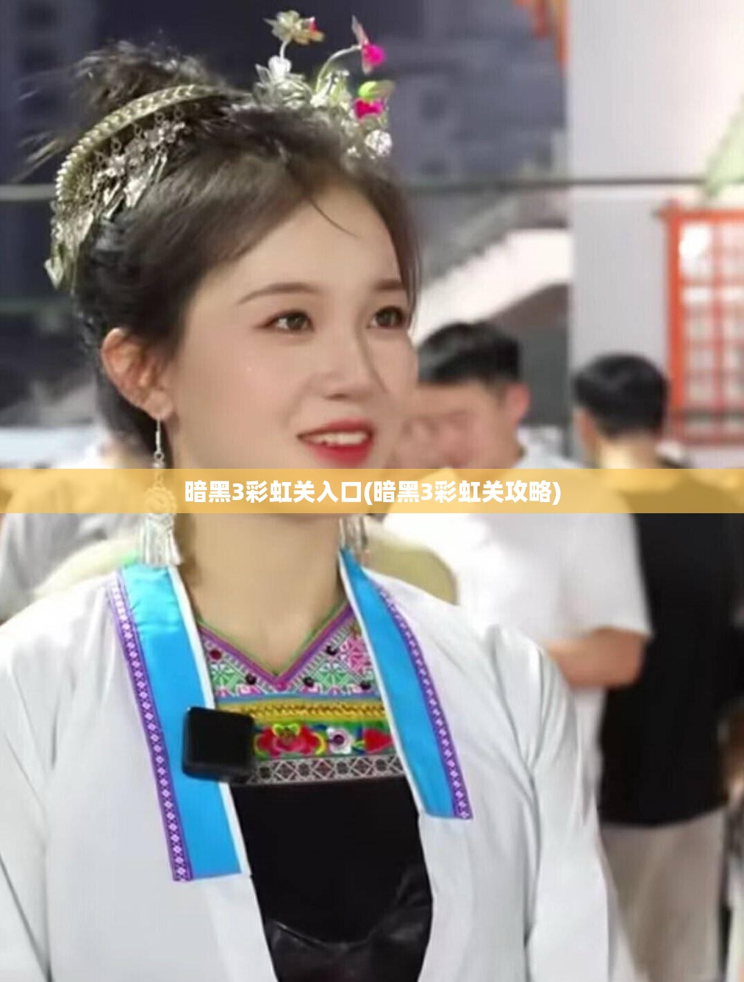 暗黑3彩虹关入口(暗黑3彩虹关攻略) 暗黑3彩虹关入口(暗黑3彩虹关攻略)