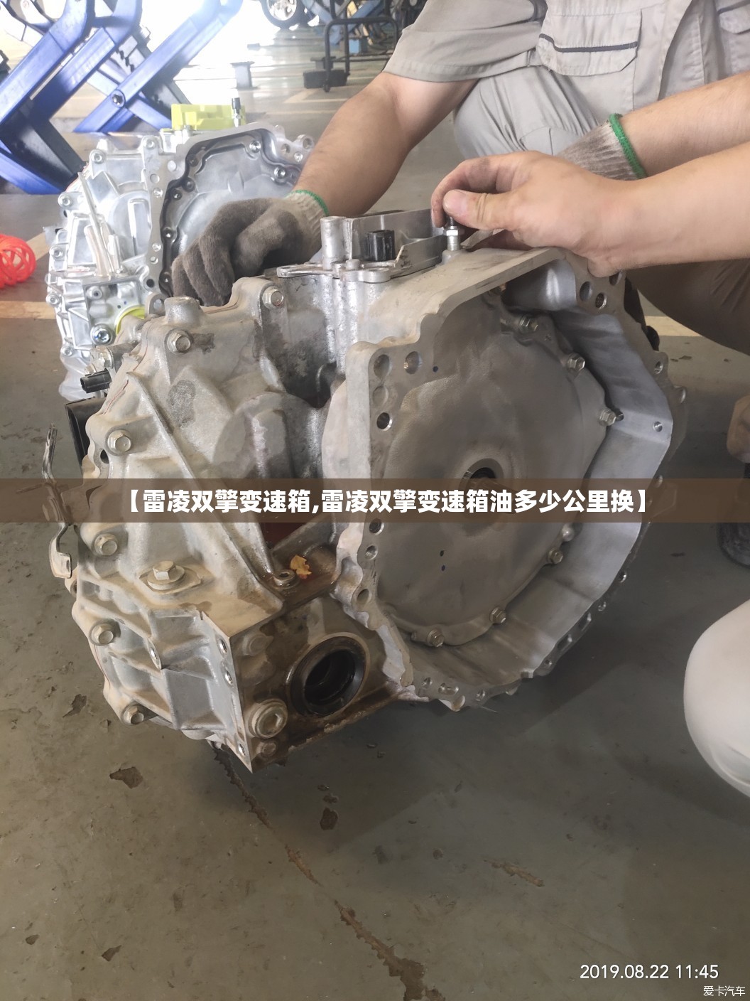 【雷凌双擎变速箱,雷凌双擎变速箱油多少公里换】 【雷凌双擎变速箱,雷凌双擎变速箱油多少公里换】