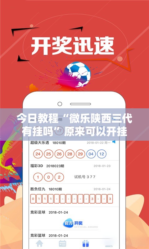 今日教程“微乐陕西三代有挂吗”原来可以开挂
