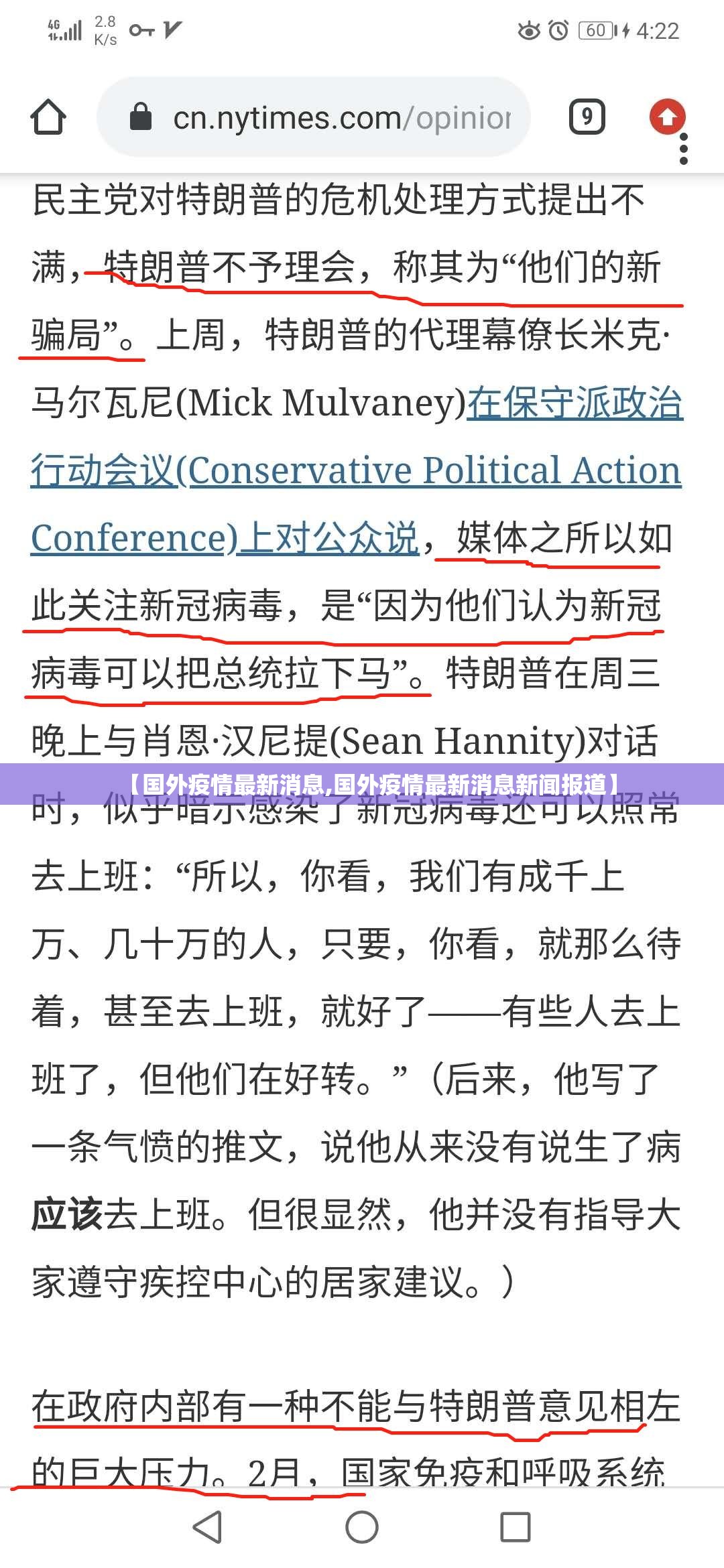 【国外疫情最新消息,国外疫情最新消息新闻报道】