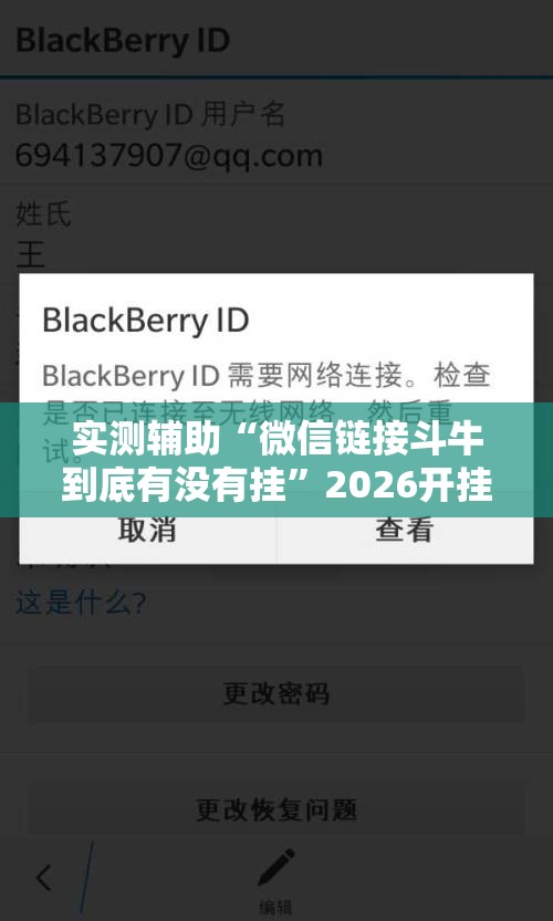 实测辅助“微信链接斗牛到底有没有挂	”2026开挂教程步骤
