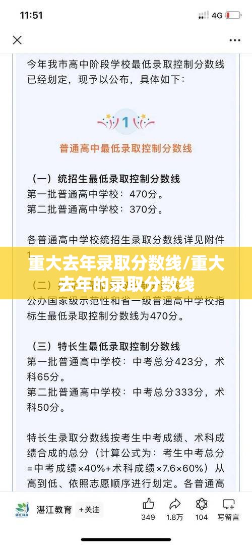 重大去年录取分数线/重大去年的录取分数线 重大去年录取分数线/重大去年的录取分数线