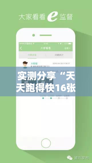 实测分享“天天跑得快16张开挂神器”2026开挂教程步骤