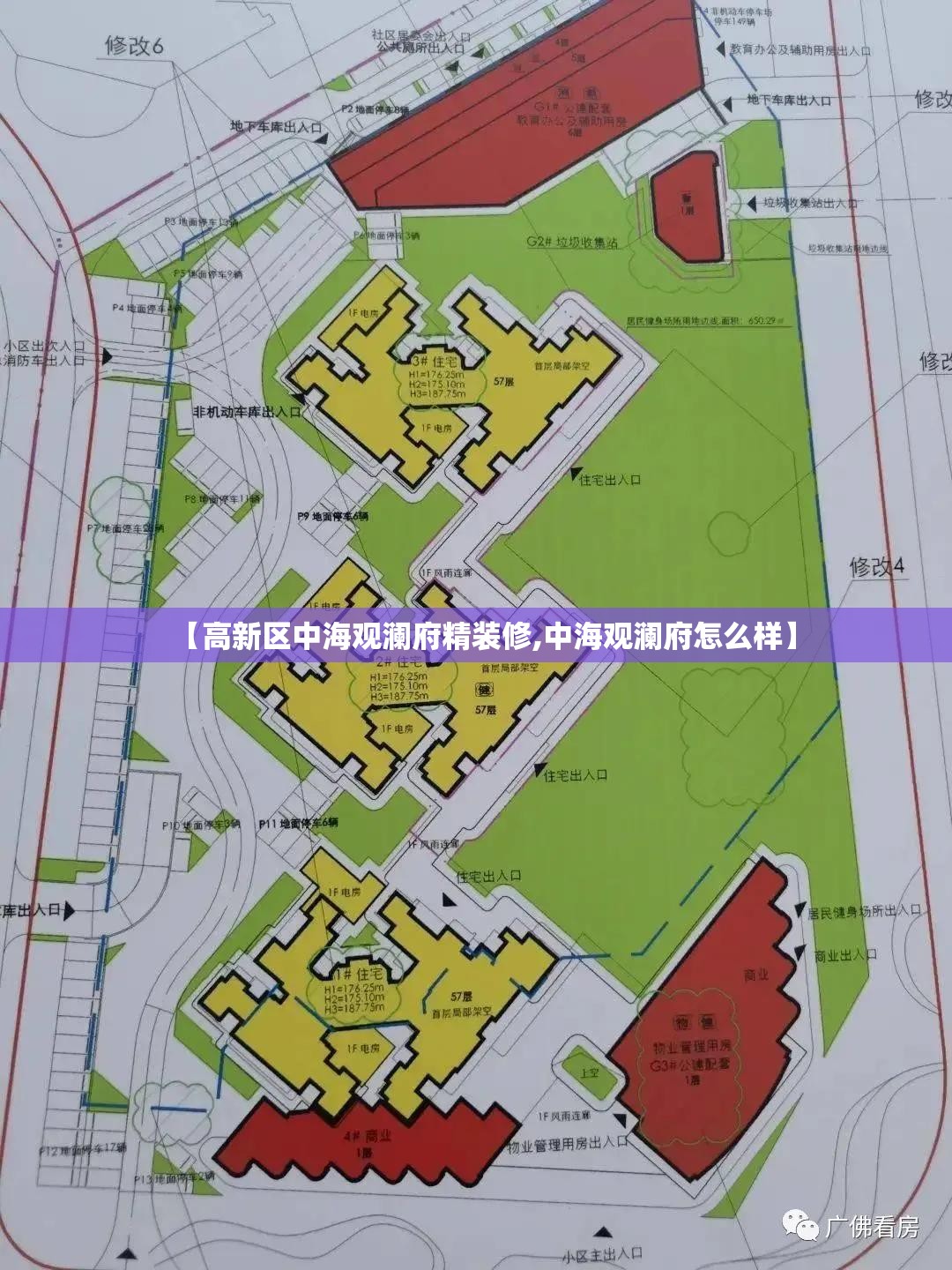 【高新区中海观澜府精装修,中海观澜府怎么样】 【高新区中海观澜府精装修,中海观澜府怎么样】