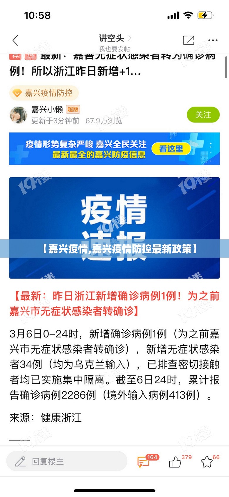 【嘉兴疫情,嘉兴疫情防控最新政策】 【嘉兴疫情,嘉兴疫情防控最新政策】