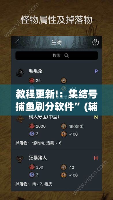 教程更新!：集结号捕鱼刷分软件”(辅助神器)开挂详细教程