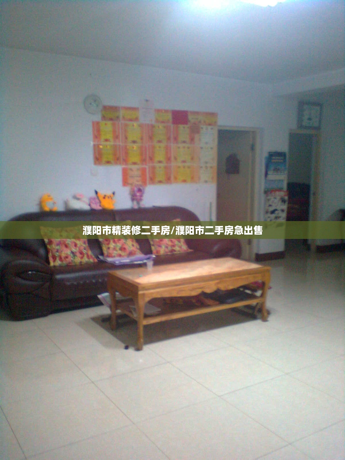 濮阳市精装修二手房/濮阳市二手房急出售 濮阳市精装修二手房/濮阳市二手房急出售