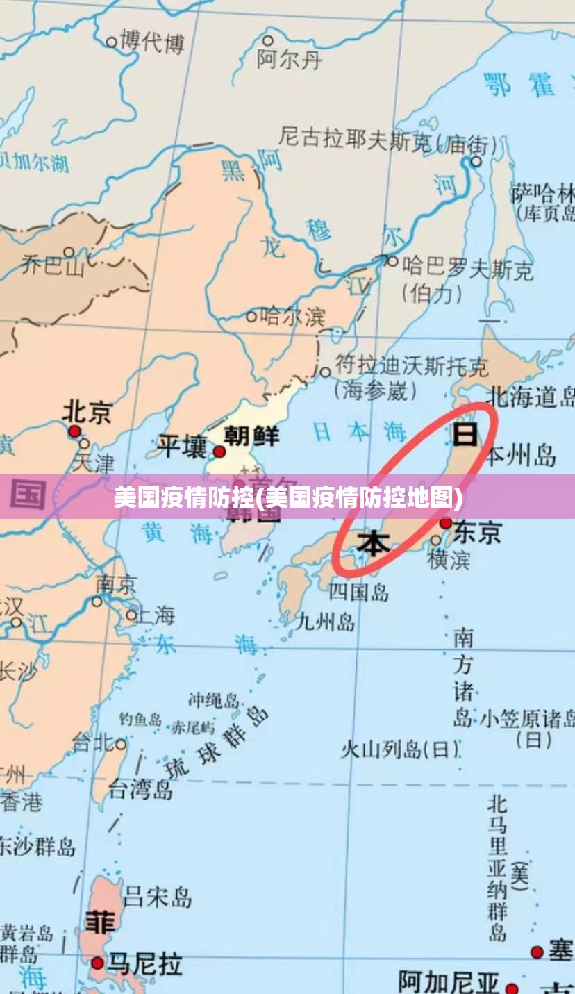 美国疫情防控(美国疫情防控地图) 美国疫情防控(美国疫情防控地图)
