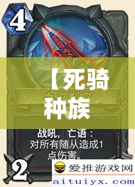 【死骑种族,死骑的名字】 【死骑种族,死骑的名字】