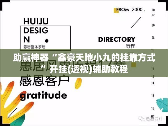 助赢神器“鑫豪天地小九的挂靠方式”开挂(透视)辅助教程
