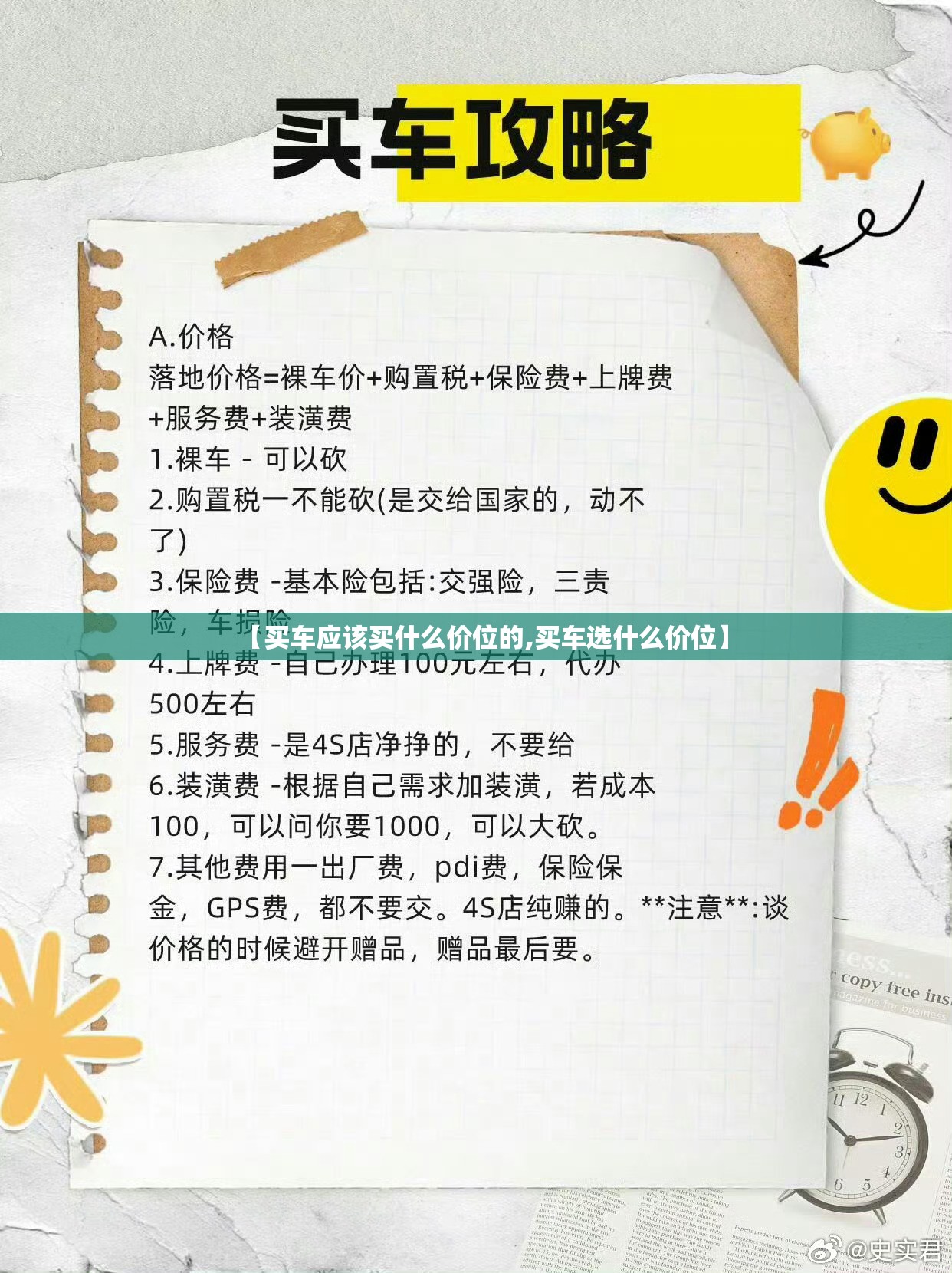 【买车应该买什么价位的,买车选什么价位】 【买车应该买什么价位的,买车选什么价位】