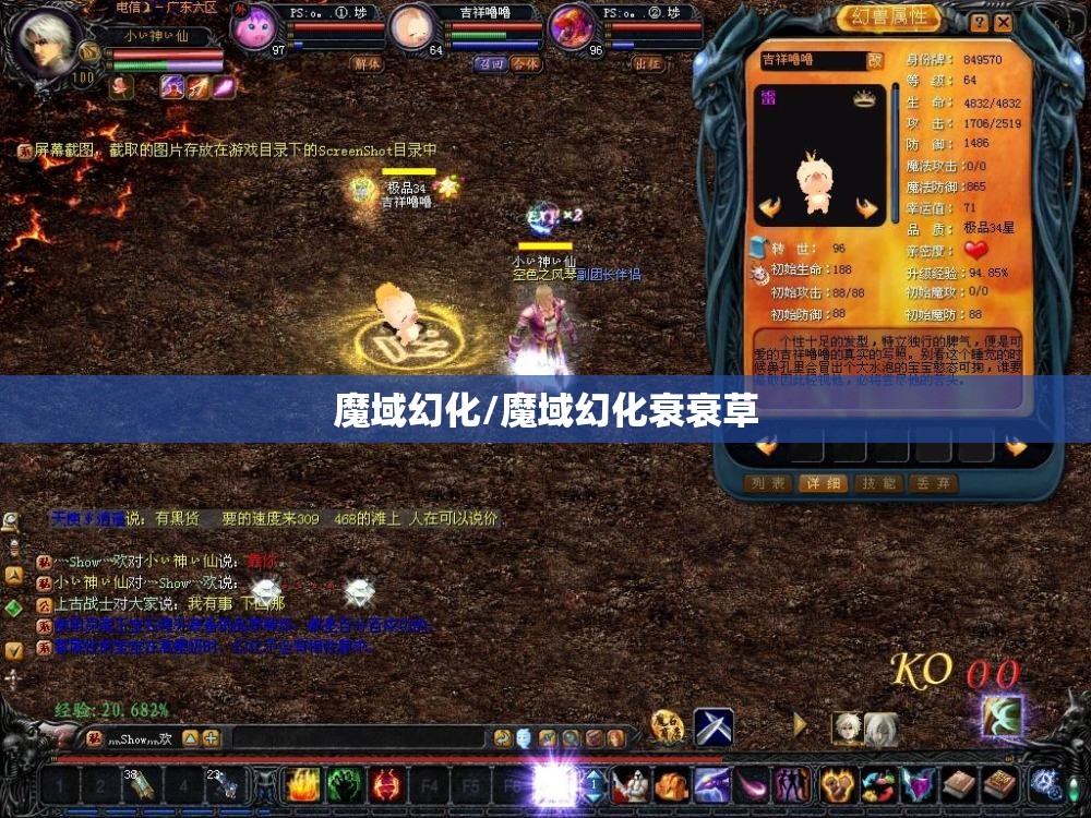 魔域幻化/魔域幻化衰衰草 魔域幻化/魔域幻化衰衰草