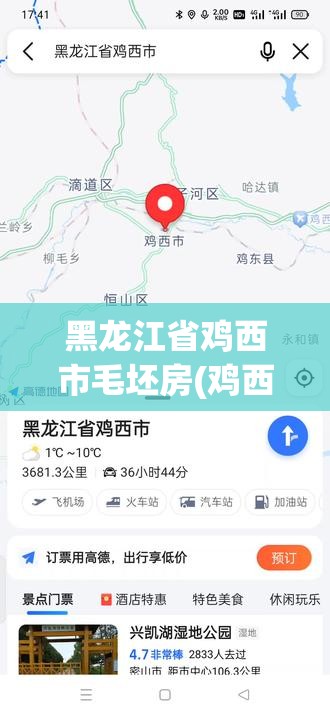 黑龙江省鸡西市毛坯房(鸡西房子多少钱一平) 黑龙江省鸡西市毛坯房(鸡西房子多少钱一平)