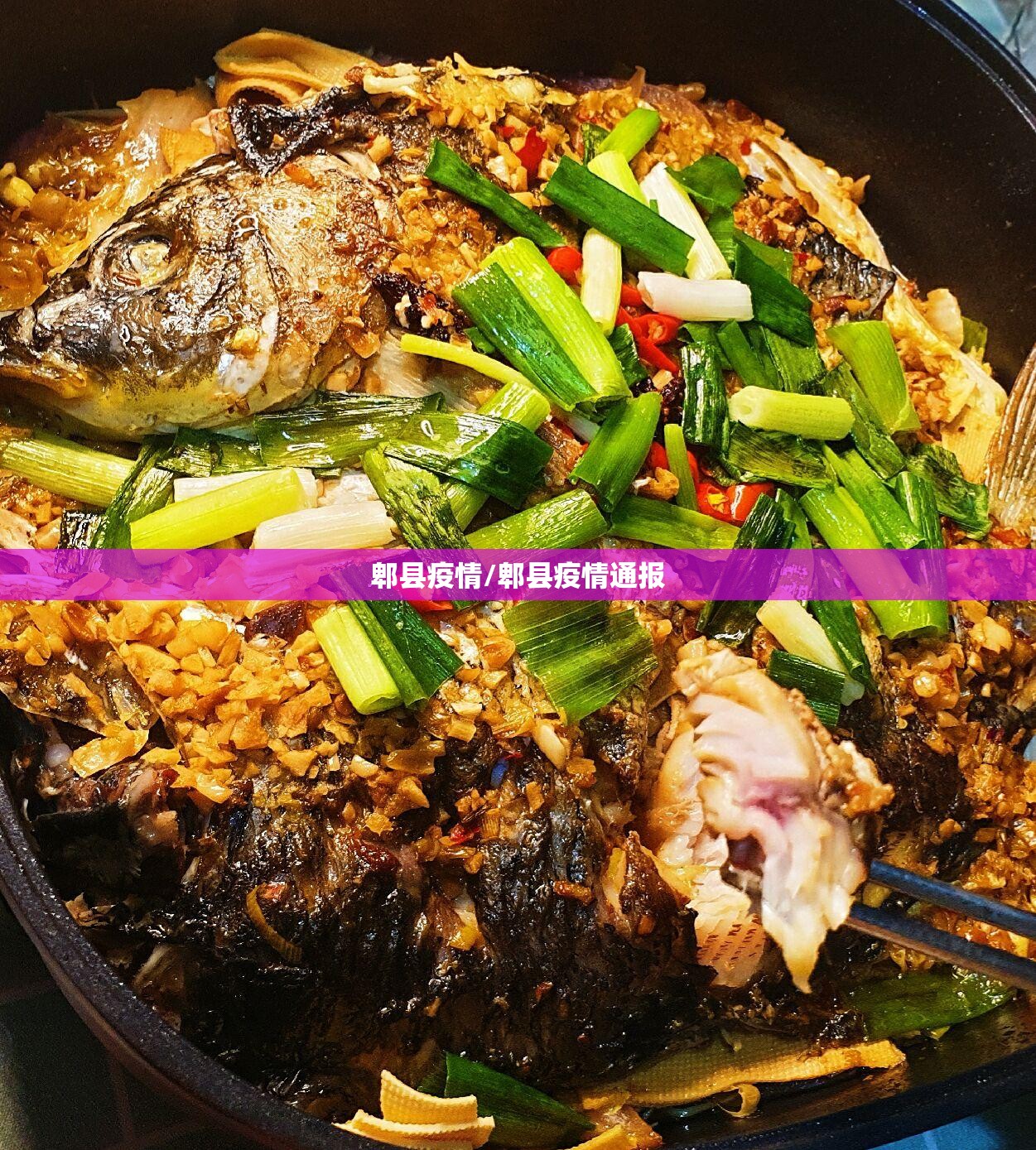 郫县疫情/郫县疫情通报 郫县疫情/郫县疫情通报
