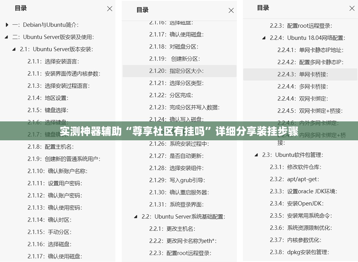 实测神器辅助“尊享社区有挂吗”详细分享装挂步骤