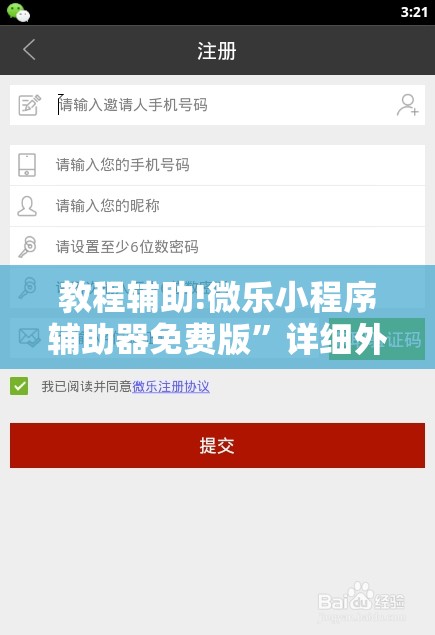 教程辅助!微乐小程序辅助器免费版”详细外挂透视辅助软件教程