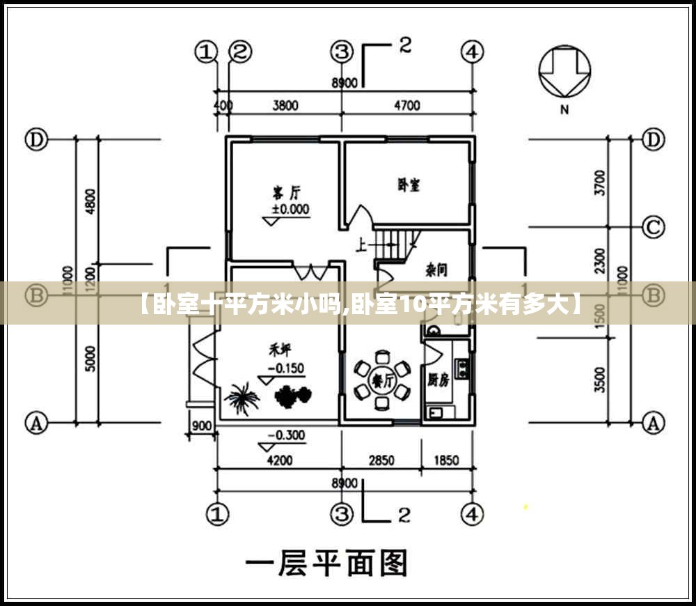 【卧室十平方米小吗,卧室10平方米有多大】 【卧室十平方米小吗,卧室10平方米有多大】